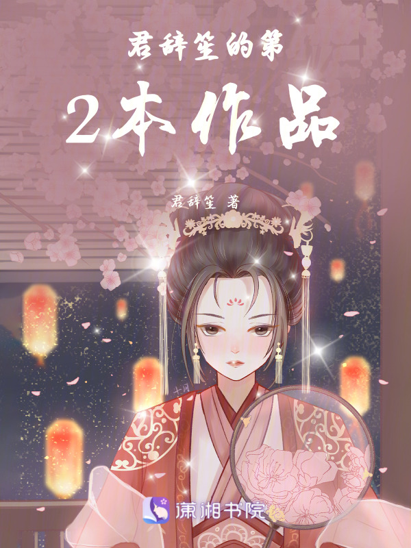 血色凰途：废臣重生为帝女