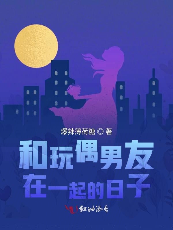 僵尸问道最新章节