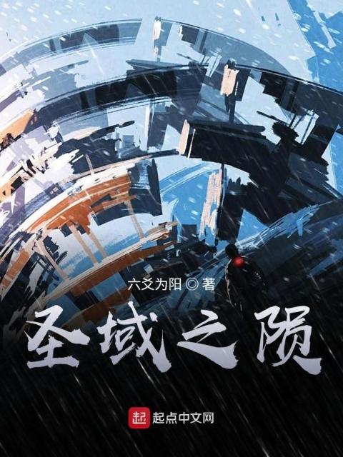 秘境：大雪山卷