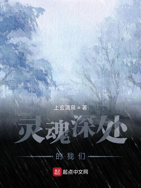 来自灵魂深处的榴莲视频在线观看成人官网入口