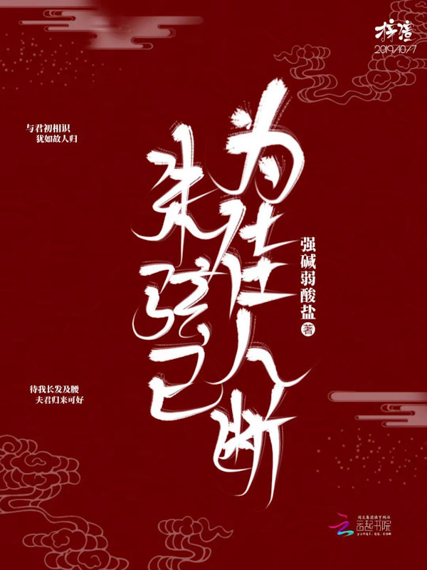 朱弦已为佳人断