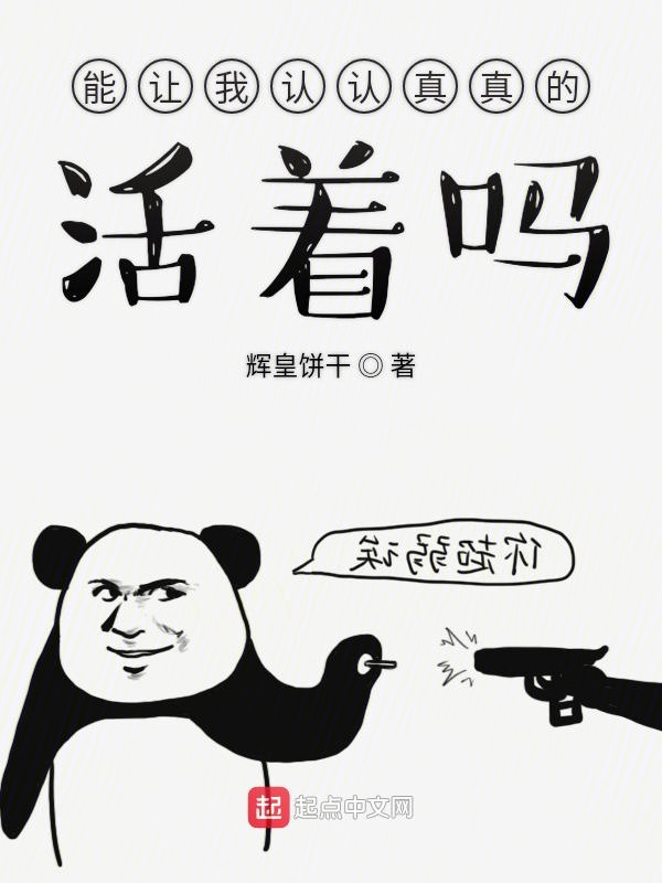 倒霉就会死