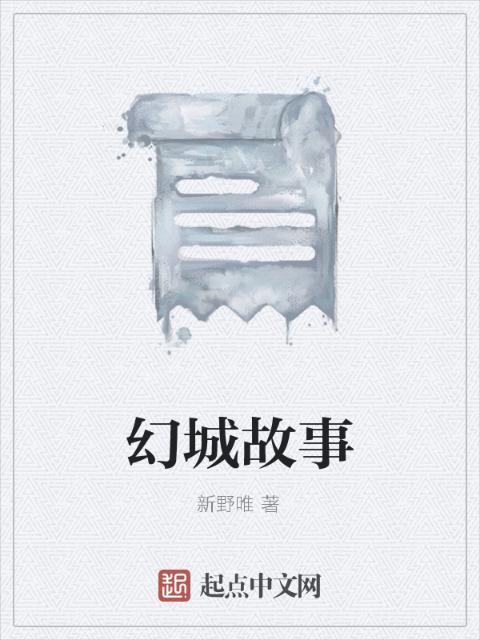 《致命的出轨》完整版