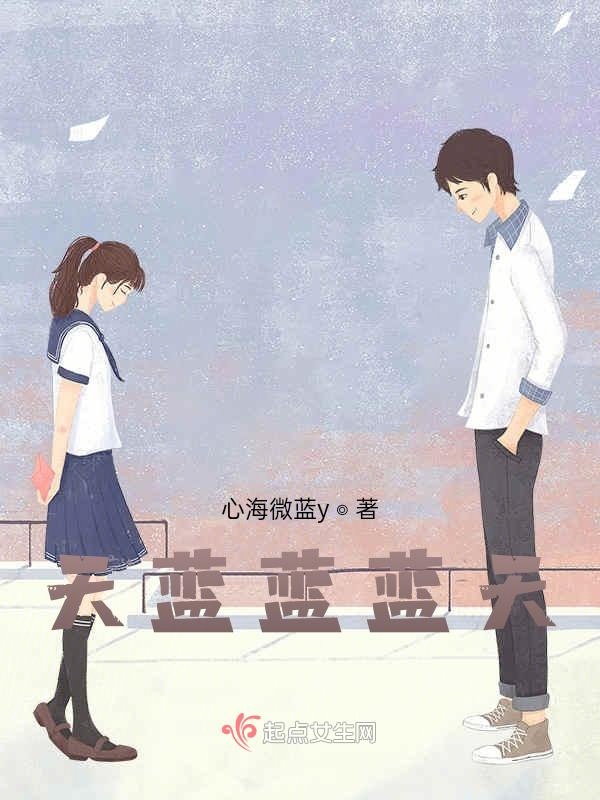 天蓝蓝蓝天