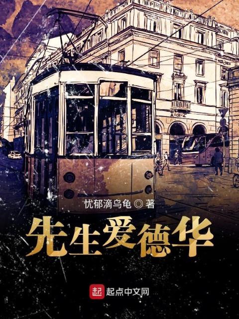 先生爱德华