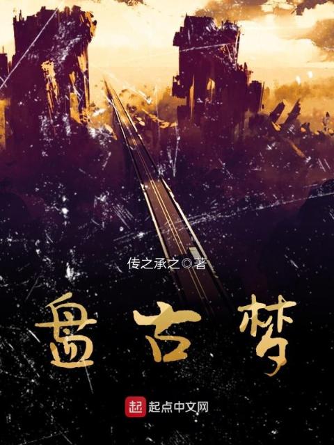异人傲世录txt下载