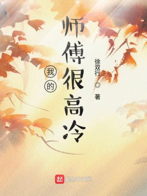 身为主角的我却只能做陪衬