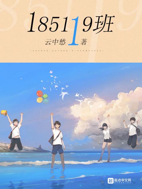 185119班