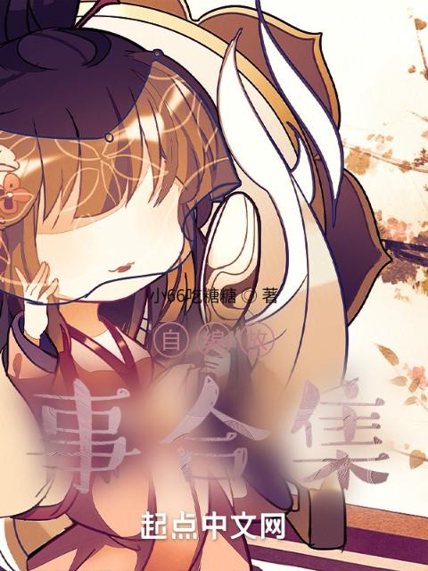 自编故事合集