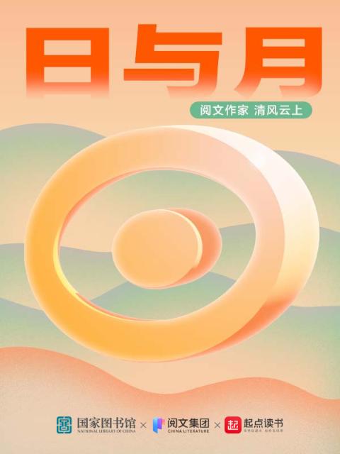 甲骨文：日与月