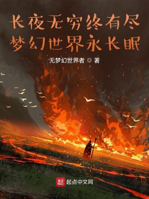弑神帝国兴亡史：科幻版战国七雄