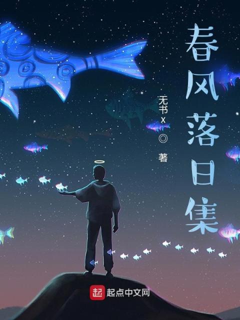 N多部父子爷孙子的小说推荐阅读