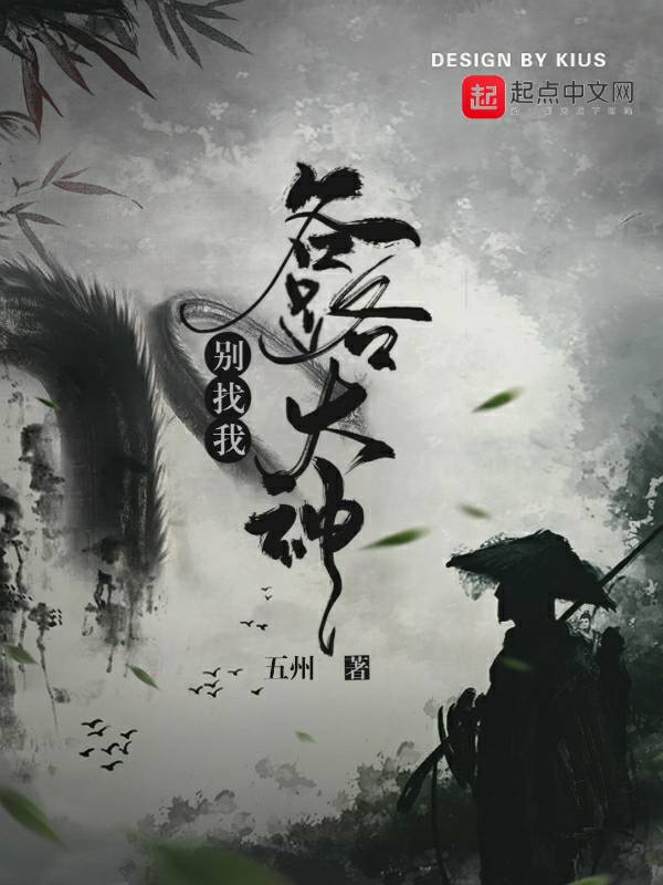 各路大神别找我