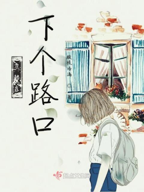 左转在下个路口