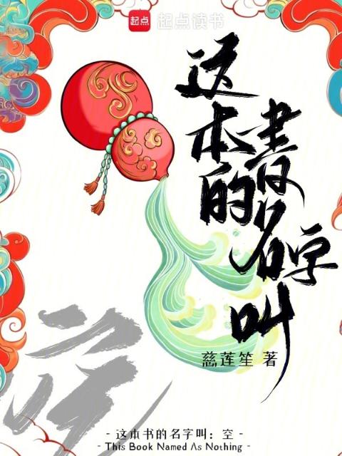 这本书的名字叫：空