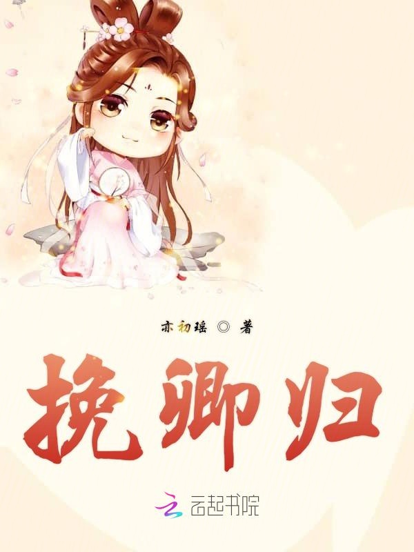 倾世盛宠之殿下心尖娇