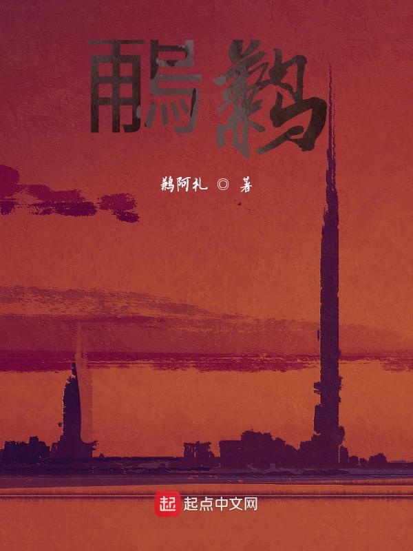 鵏鹣