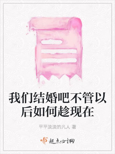 榴莲视频在线观看成人官网入口结婚吧不管以后如何趁现在