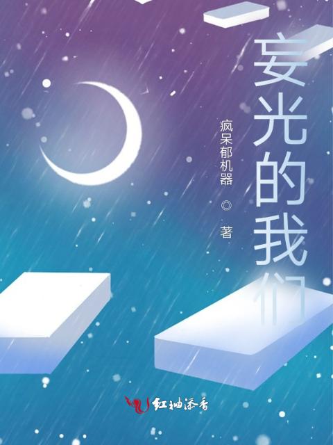 妄光的榴莲视频在线观看成人官网入口