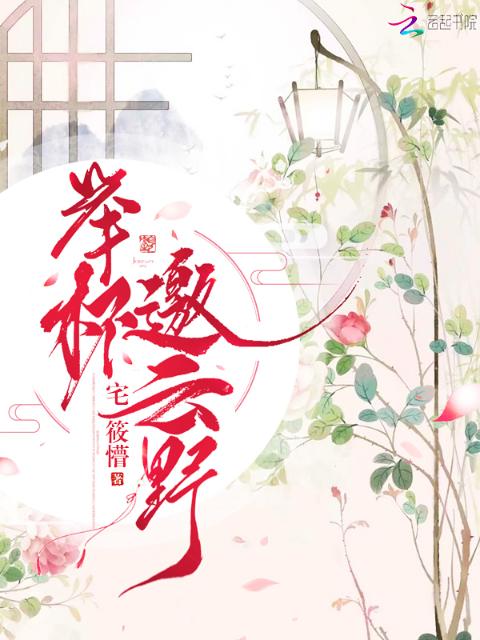 举杯邀云野
