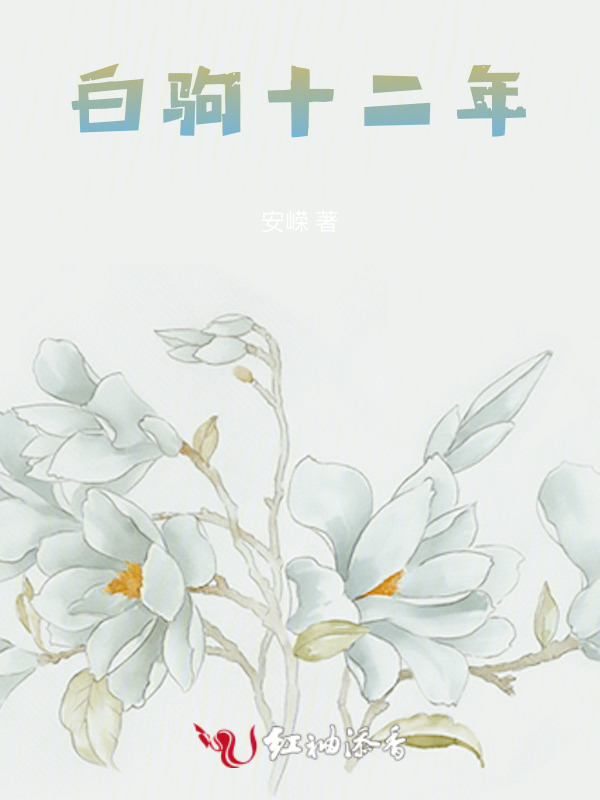 我的王室死对头