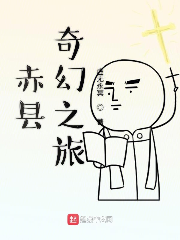 时间奇幻之旅