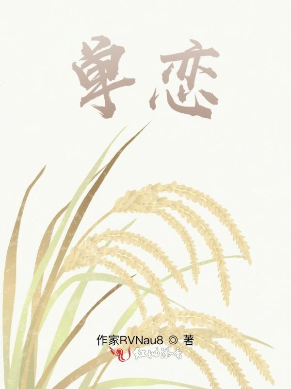 单恋—