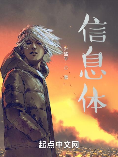 信息体