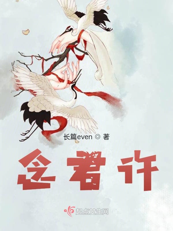 念君许