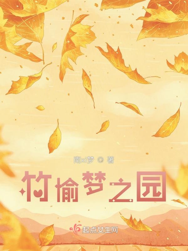 绿帽仕途最新章节