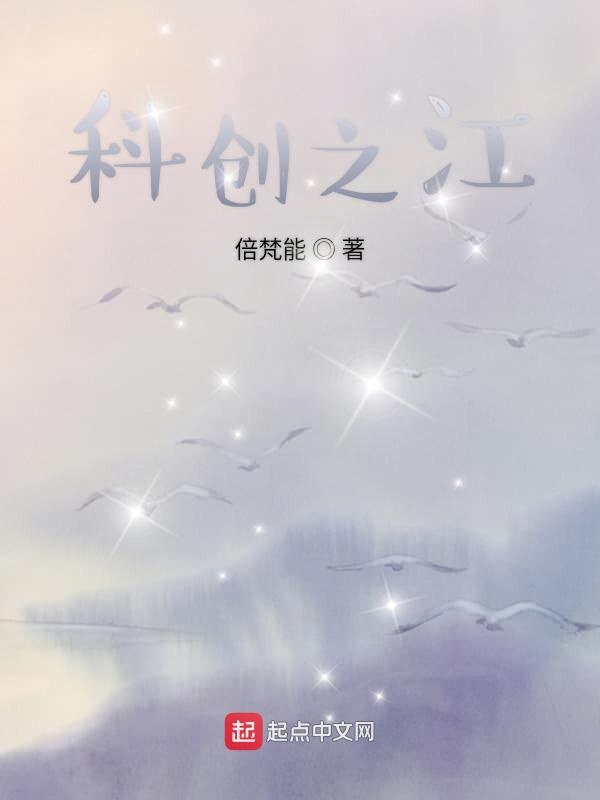 科创之江