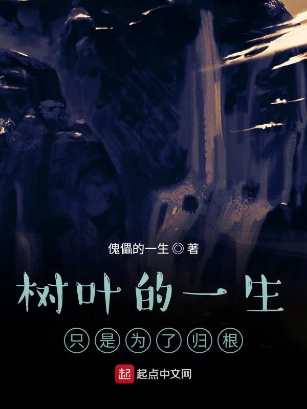 女婿双飞娘俩最后跟谁在一起