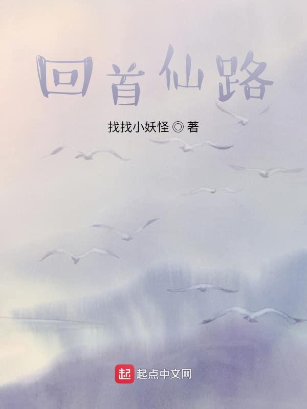 我在幽冥等着你