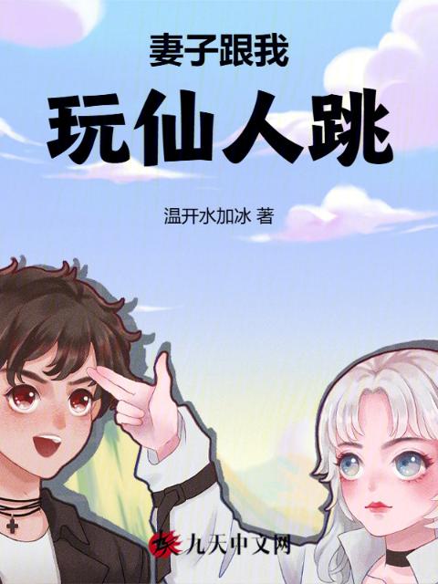 农女多娇吴娇娇TXT