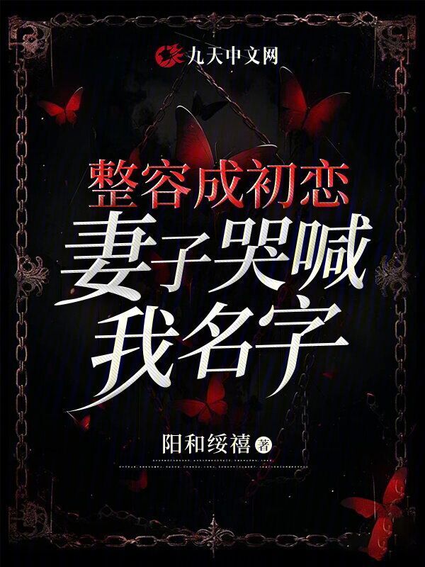 醉花阴(N)作者:酌青栀叶曲桃