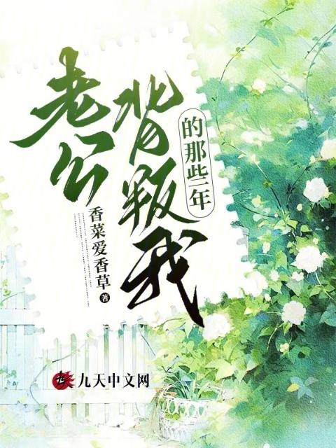 老公背叛我的那些年