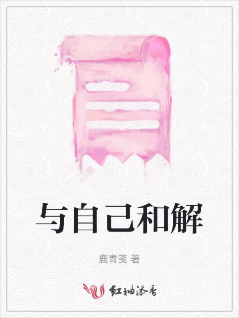 勾人夫(NPC)叶清欢