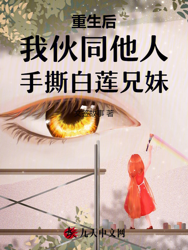 女主是蛇尾人身小说