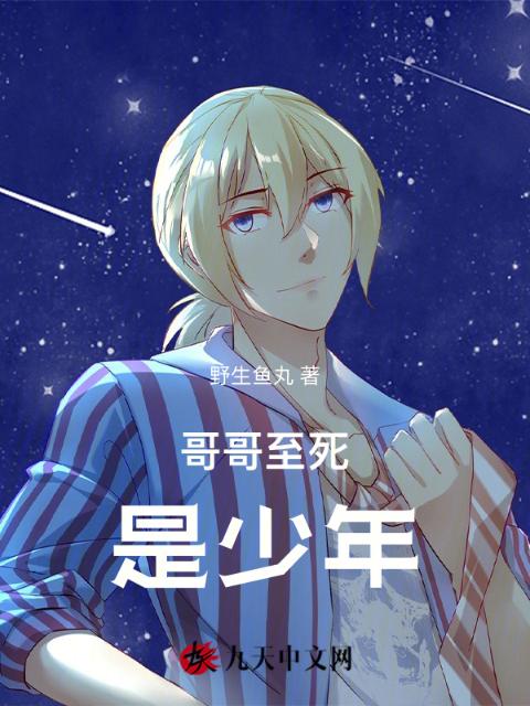 月光难哄快穿小说