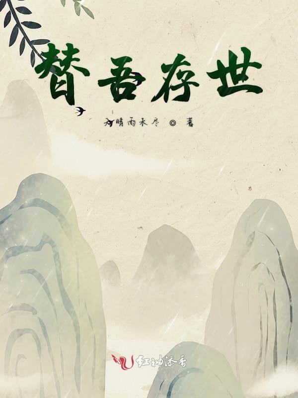 时影朱颜圆房落红续写小说