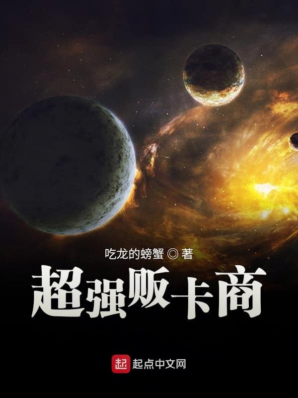 超强贩卡商