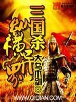 三国杀纵横异界