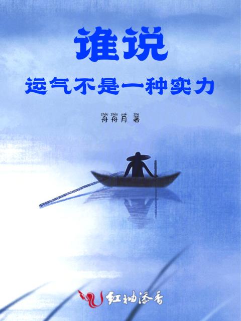 求生游戏：谁说运气不是一种实力