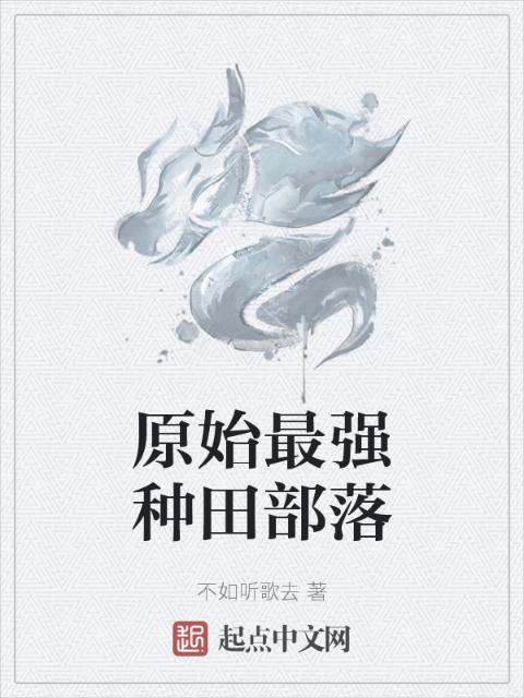 第三书包香辣小说网TXT下载