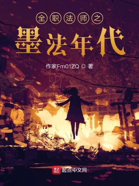 墨法年代