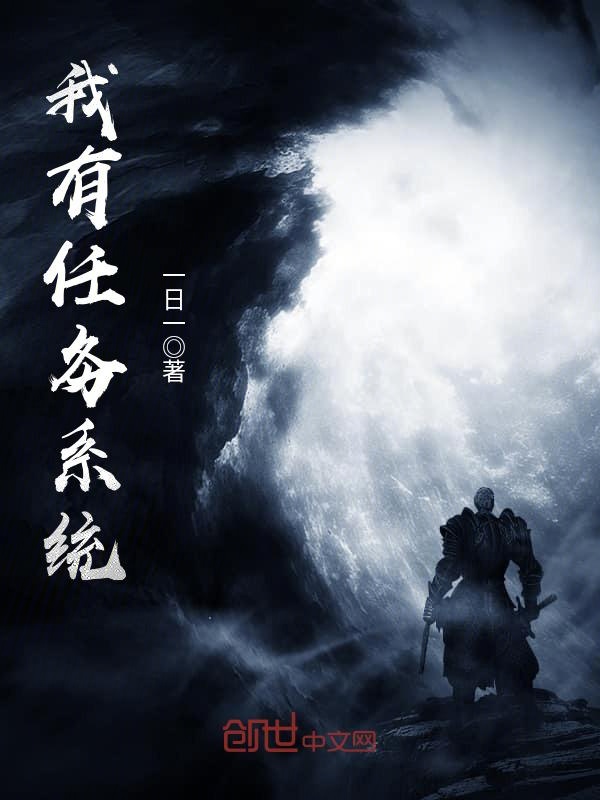 我有任务系统