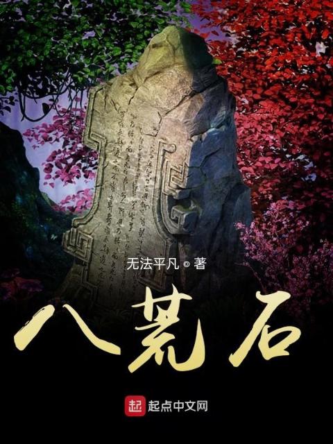 纨绔子弟修仙传