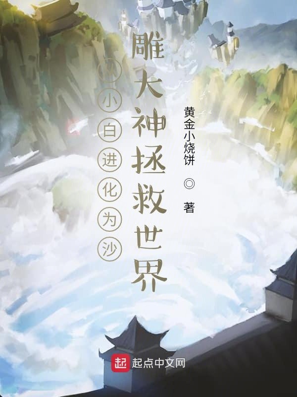 旧时代的魔法已经过时了