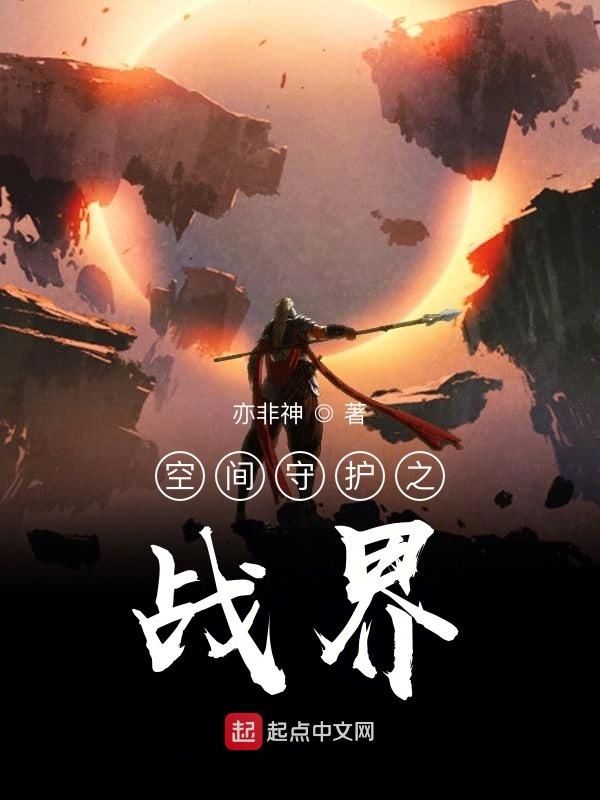 战界空间