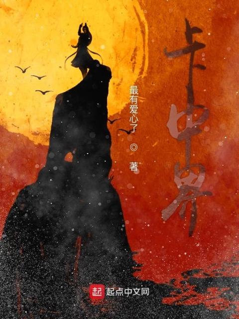 如果是骑士就好了